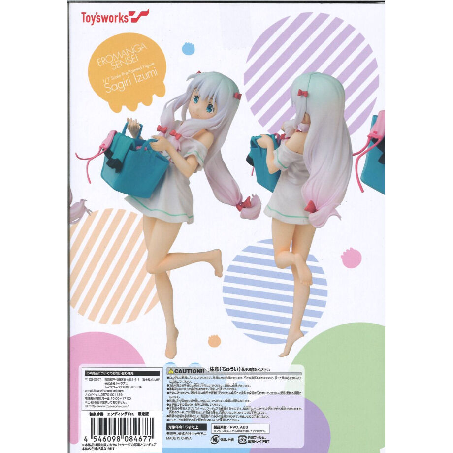 エロマンガ先生 和泉紗霧 エンディング Ver. 1/7スケール塗装 エロマンガ先生 和泉紗霧 エンディング Ver. 1/7スケール塗装