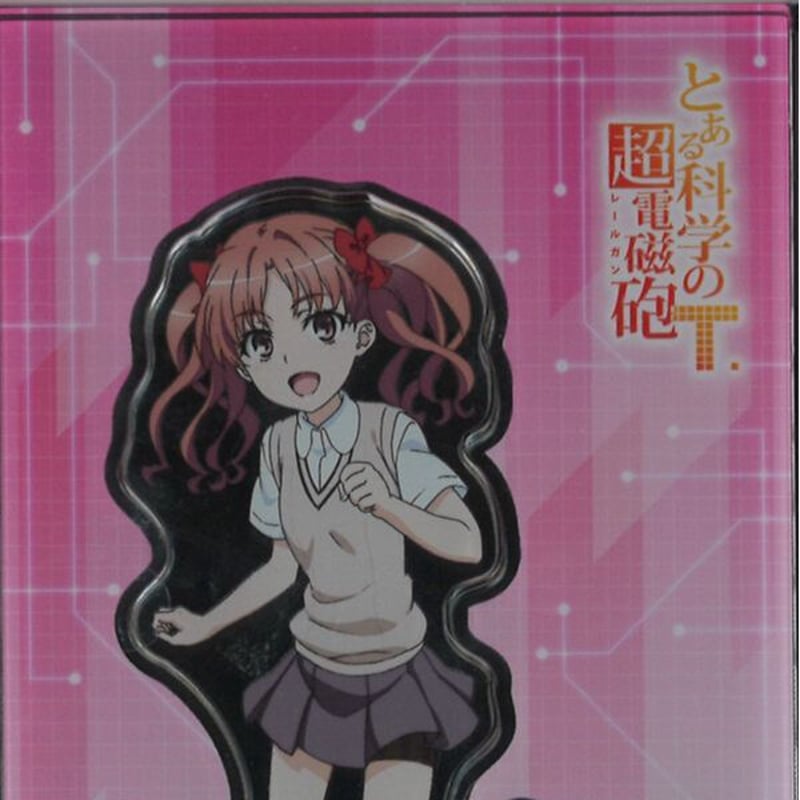 とある科学の超電磁砲T 大覇星祭 アクリルスタンド 白井黒子 | K-BOOKS 