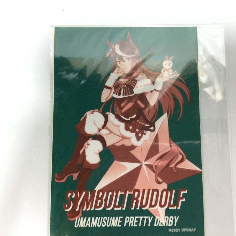 ウマ娘 シンボリルドルフ ハピチャンクジ