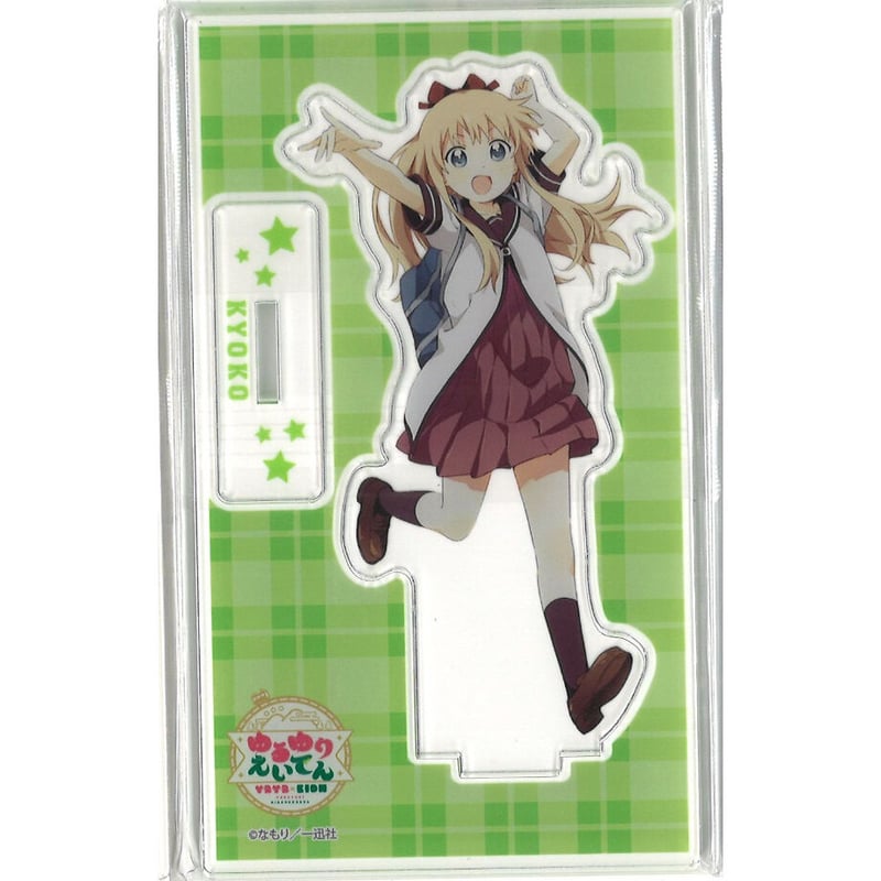 ゆるゆり歳納京子アクリルスタンドセット えいでん × ゆるゆり コラボフェスタ アクリルスタンド 歳納京子 | K