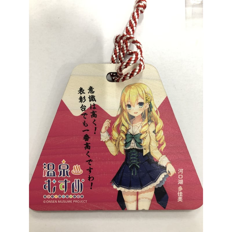 温泉むすめ 富士河口湖温泉郷×温泉むすめプロジェクト限定コラボ