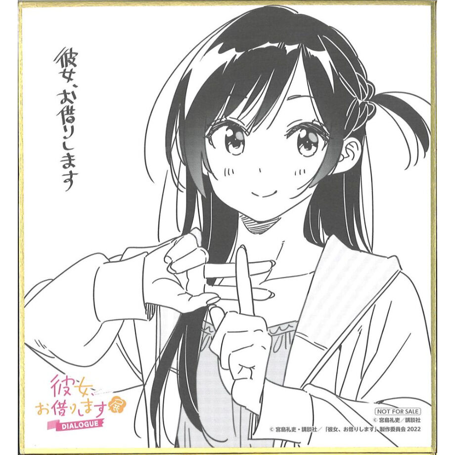 【未開封】　彼女、お借りします　サイン入り複製原稿　複製原画　水原千鶴 original