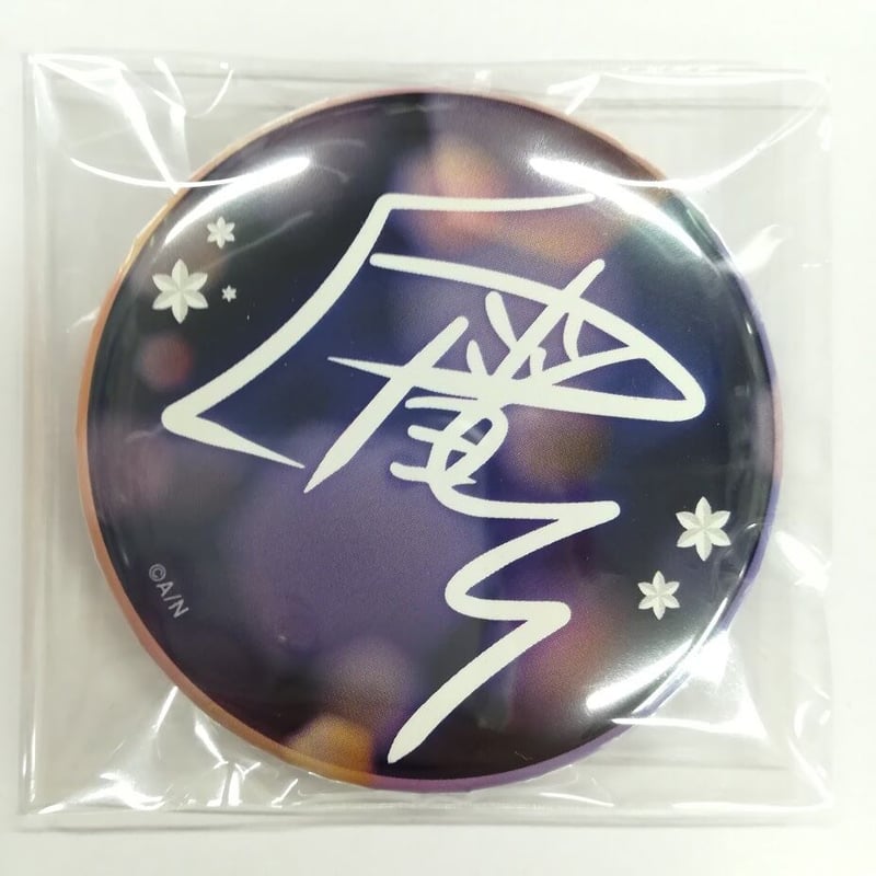 にじさんじ 白雪巴 缶バッジ サイン 誕生日グッズ2022 | K-BOOKS 秋葉原