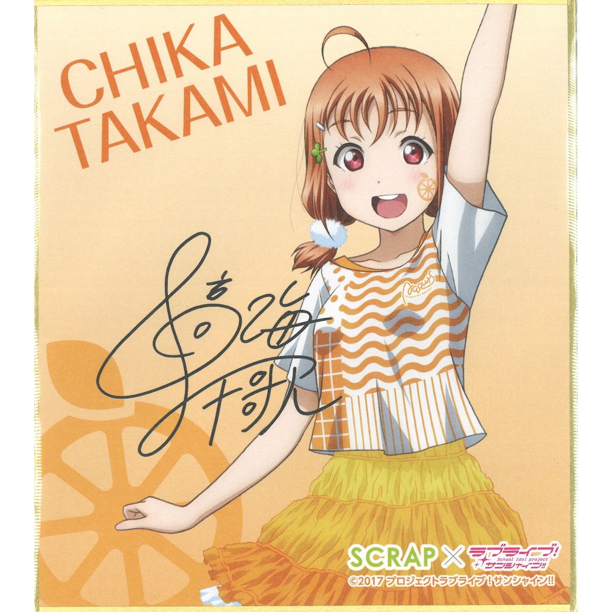 ラブライブ！サンシャイン!! ミニ色紙 高海千歌 | K-BOOKS 秋葉原