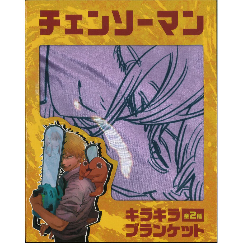 チェンソーマン キラキラブランケット / デンジ & パワー | K-BOOKS 秋葉原