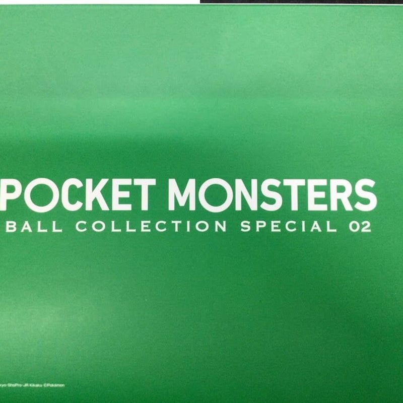 ポケモン モンスターボールコレクション SPECIAL 2 ※箱汚れ有 ポケモン モンスターボールコレクション SPECIAL 2 ※箱汚れ有