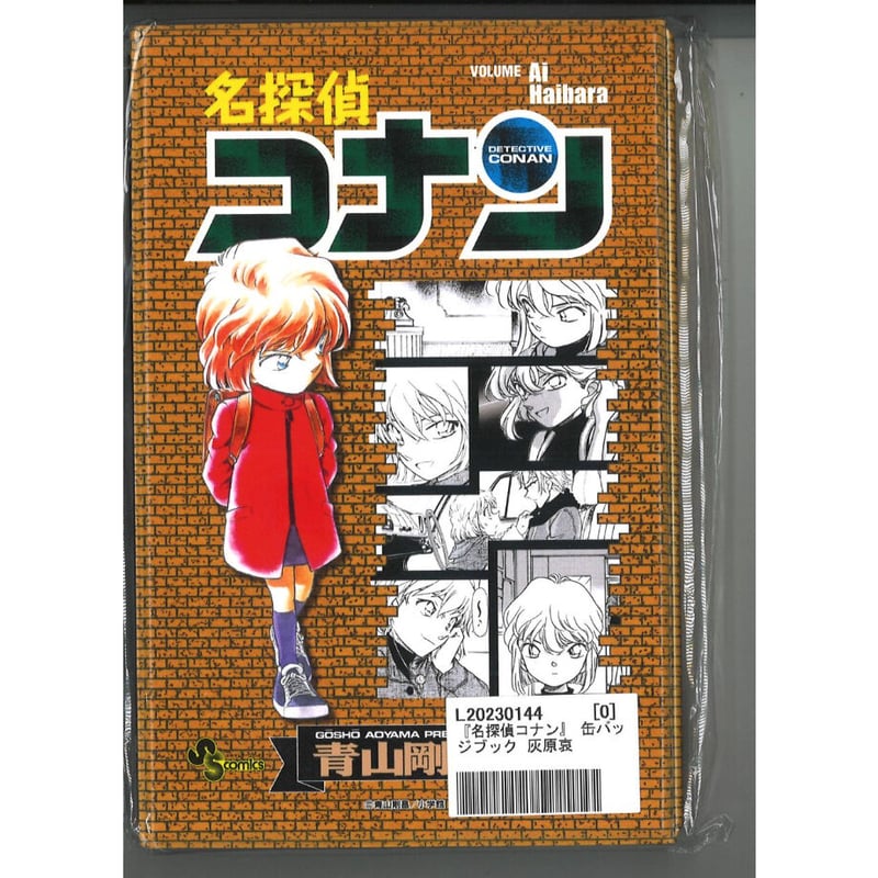 名探偵コナン 缶バッジブック 灰原哀 - キャラクターグッズ