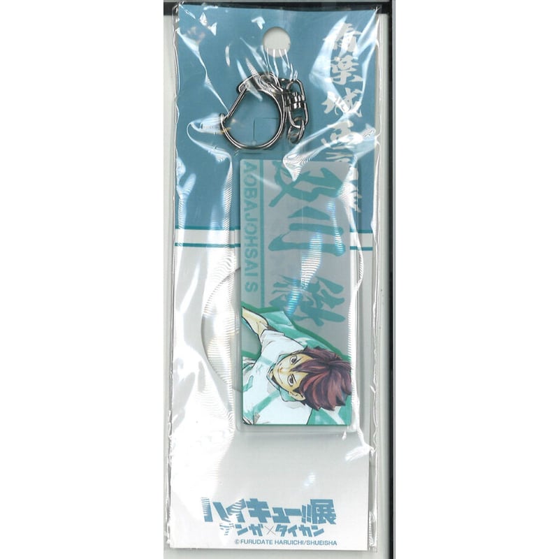 ハイキュー!!」3層プリントアクリルキーホルダー 及川徹 | K-BOOKS 秋葉原