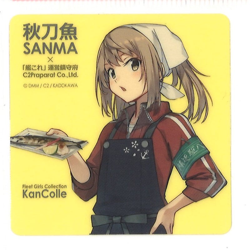 艦これ　カレー機関　フレッチャー　シール　秋刀魚祭り 艦これ カレー機関 フレッチャー シール 秋刀魚祭り