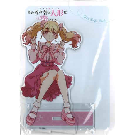 その着せ替え人形は恋をする | STORES