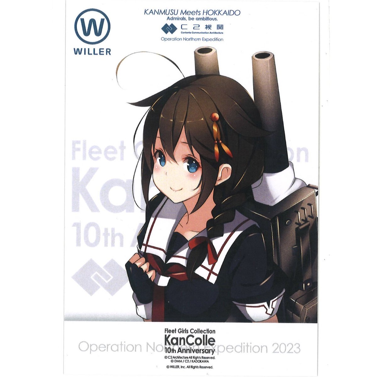 艦これ 時雨 C2機関北海道遠征 WILLER ポストカード | K-BOOKS 秋葉原