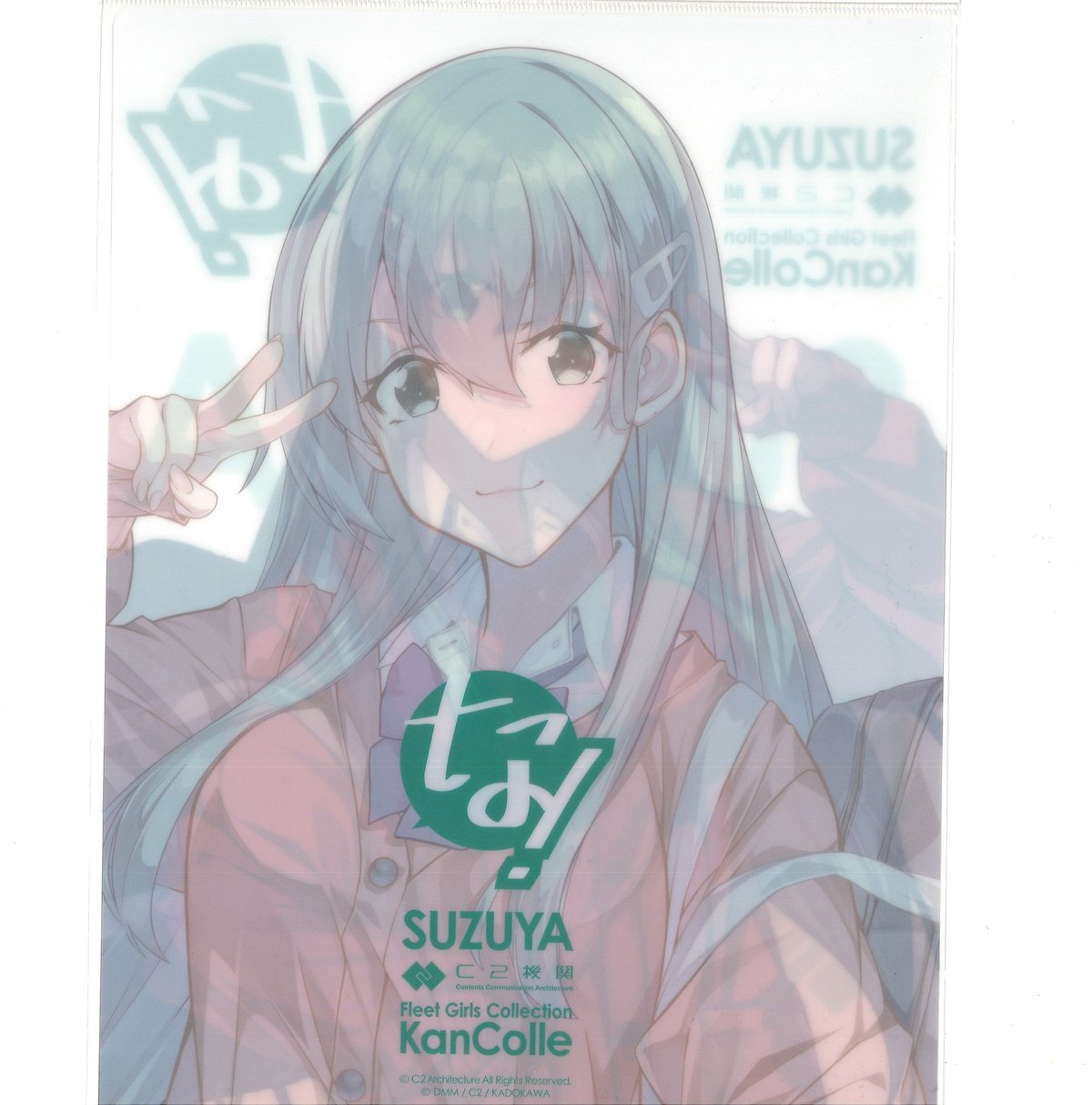 艦これ 鈴谷 JK みたいな！ 特典 クリアファイル | K-BOOKS 秋葉原