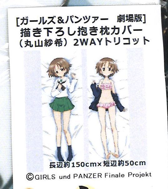 【激レア！】ガールズ&パンツァー　丸山紗希　マグカップ 激レア！】ガールズ&パンツァー 丸山紗希 マグカップ 丸山 紗希