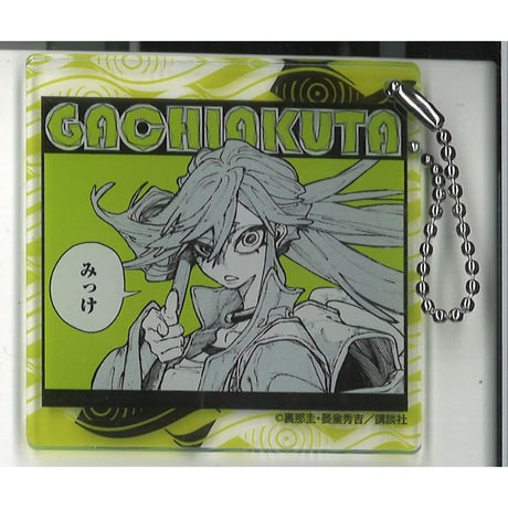 CATEGORY ガチアクタ | K-BOOKS 秋葉原