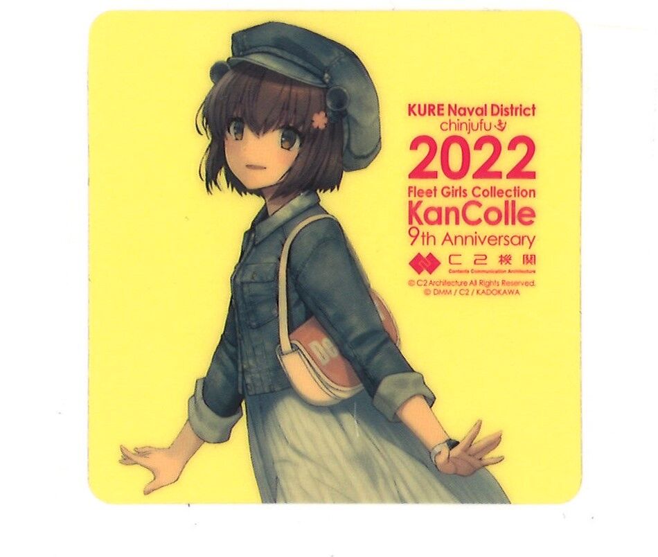 艦これ 雪風 呉鎮守府巡り2022 シール | K-BOOKS 秋葉原