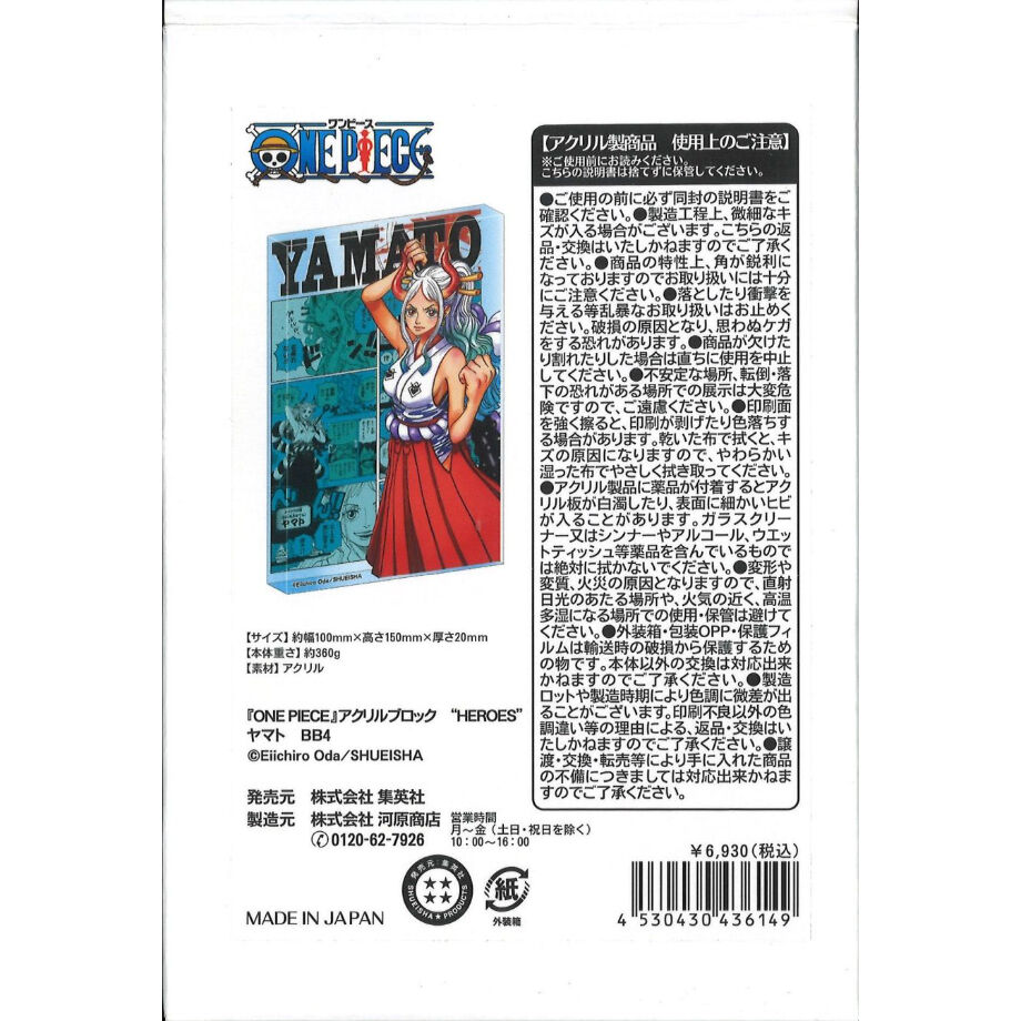 ONE PIECE アクリルブロック “HEROES” ヤマト | K-BOOKS 秋葉原