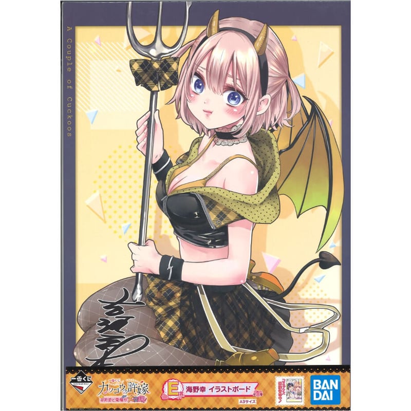 一番くじ カッコウの許嫁 #天使と悪魔が大交錯！ E賞 海野幸