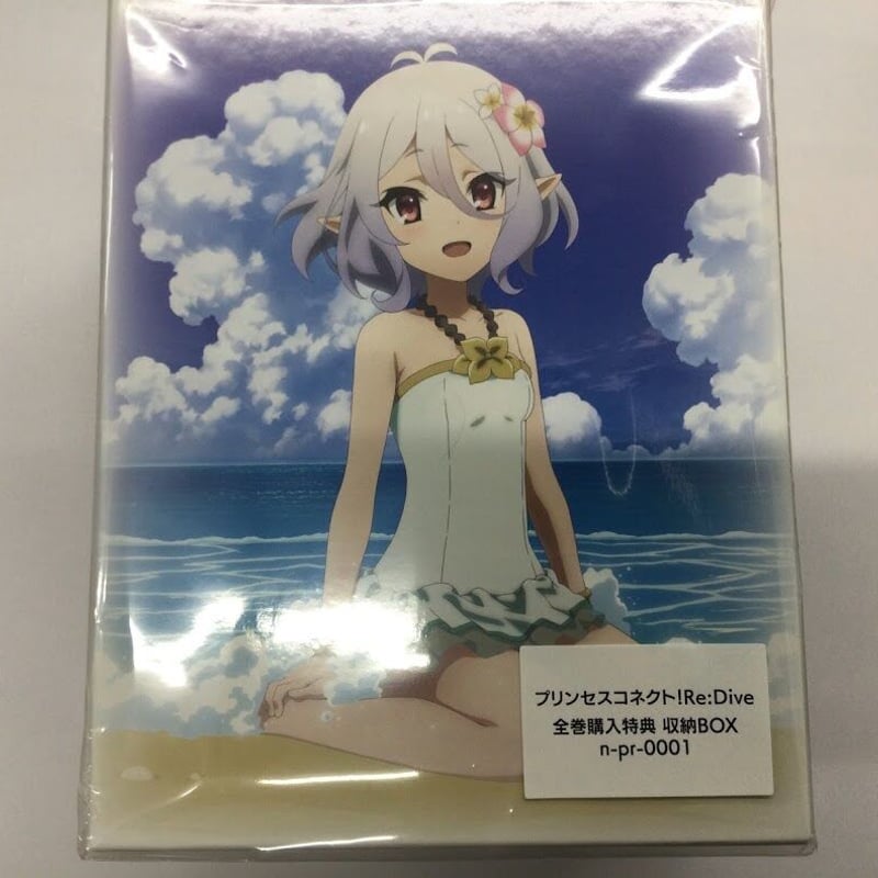 プリンセスコネクト！Re:Dive 限定収納BOX＆全巻セット 【公式通販】
