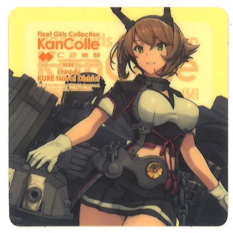 艦これ 陸奥 呉鎮守府巡り 2025 シール | K-BOOKS 秋葉原