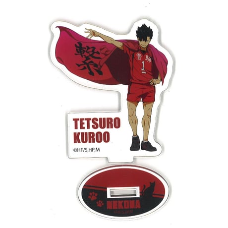 ・ハイキュー!! アクリルスタンド 横断幕イラスト 黒尾鉄朗