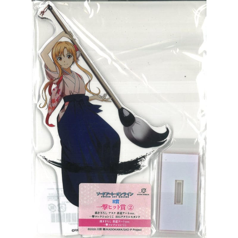 ソードアートオンラインSAOコラボ当選品 原作者直筆サイン