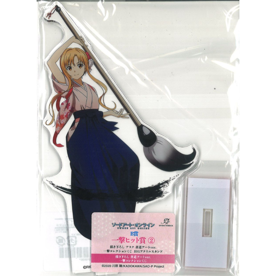 ソードアートオンライン　一撃　くじ　書道アートBIGアクリルスタンド　全6種 arma bianca広報宣伝 on X: 