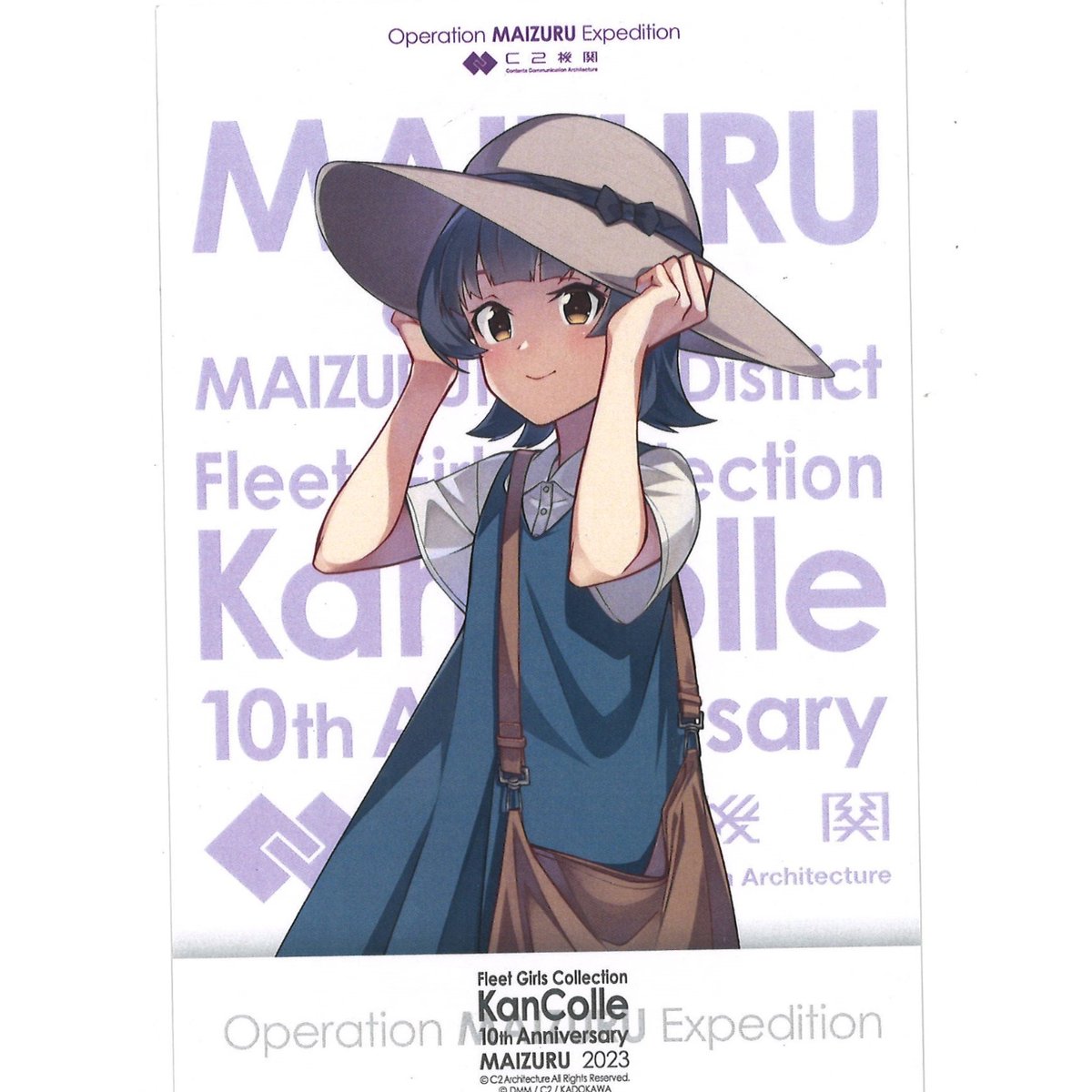 艦これ キタニ水産 ポストカード 秋月 シール セット 艦これ キタニ水産 ポストカード 秋月 シール セット 4枚セット