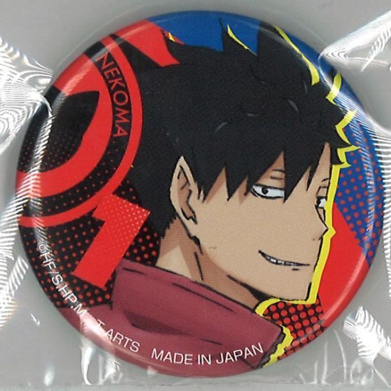 ハイキュー 振り向き缶バッジ 黒尾鉄朗 ハイキュー!! 缶バッジ