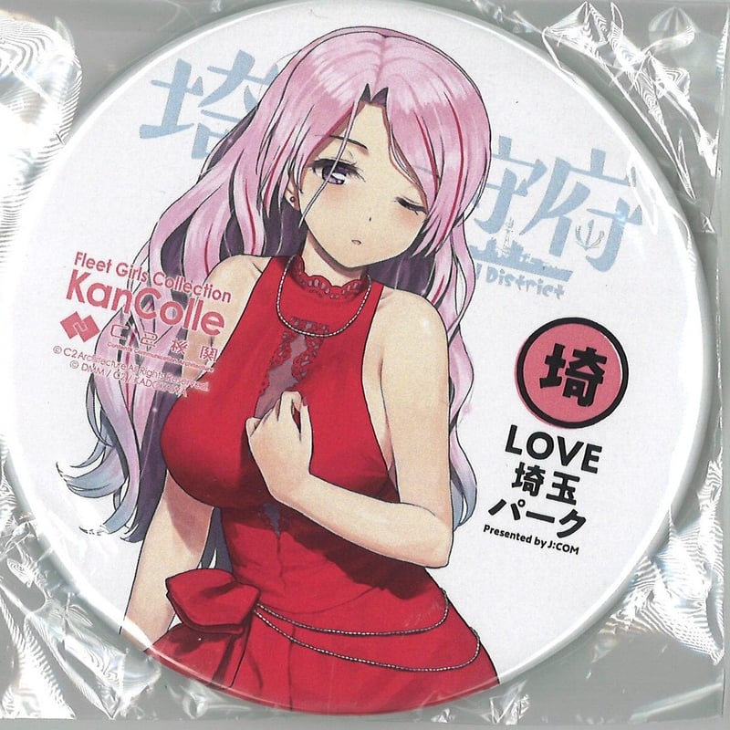 艦これ アブルッツィ 埼玉鎮守府 大型缶バッジ | K-BOOKS 秋葉原