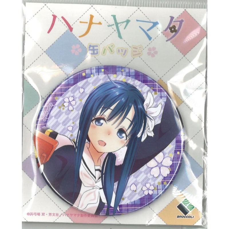 ハナヤマタ　西御門多美　缶バッジ ハナヤマタ 缶バッジ 「西御門多美」 | K-BOOKS 秋葉原