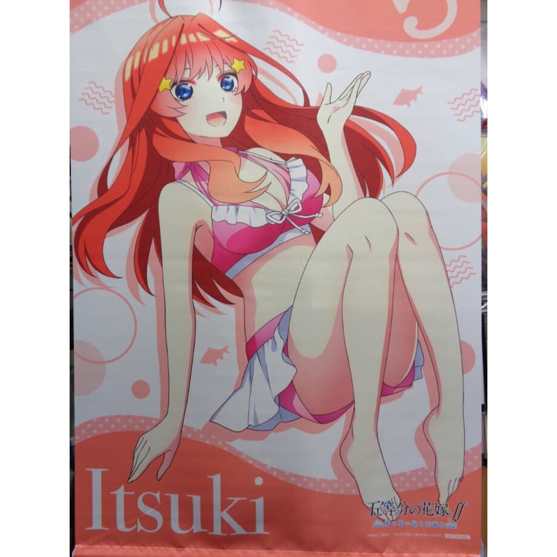 五等分の花嫁 夏の思い出も五等分 限定版 限定版【