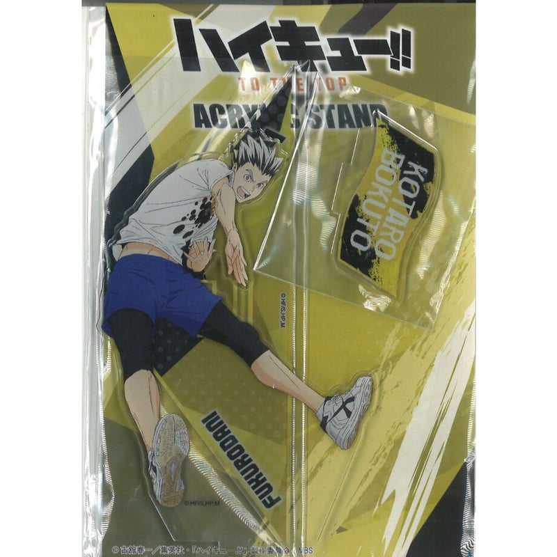 ハイキュー!! 合同練習会×JUMP SHOP 2020 アクリルスタンド 木兎光太郎