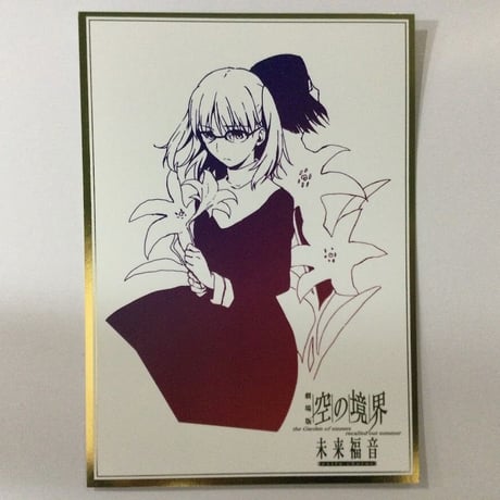 CATEGORY 空の境界 | K-BOOKS 秋葉原