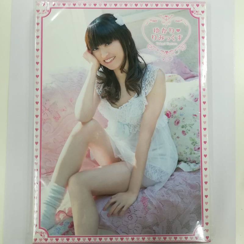 田村ゆかりフォトブック ゆかりりみっくす | K-BOOKS 秋葉原