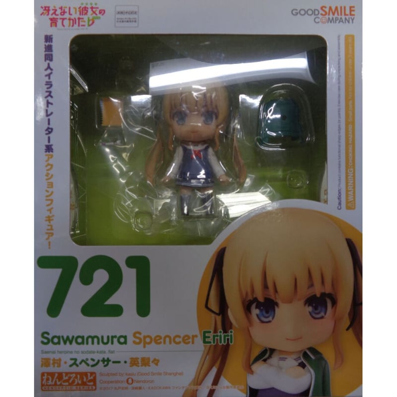 未開封）グッドスマイルカンパニー製 ねんどろいど 澤村・スペンサー 