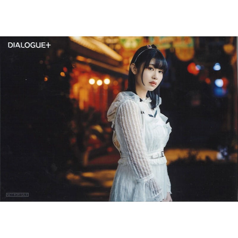 DIALOGUE+ ラッフル　セットA 村上まなつ DIALOGUE＋ 村上まなつ ブロマイド おもいでしりとり | K-BOOKS