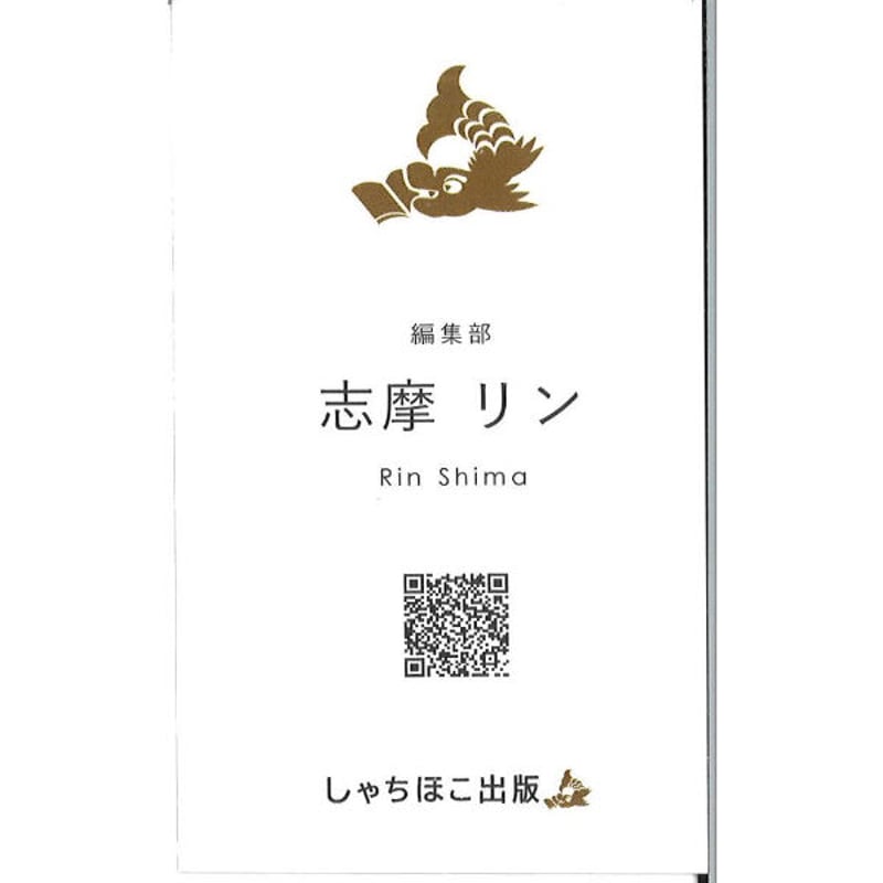 ゆるキャン△展 3000円毎 購入特典 名刺風キャラクターカード 志摩リン