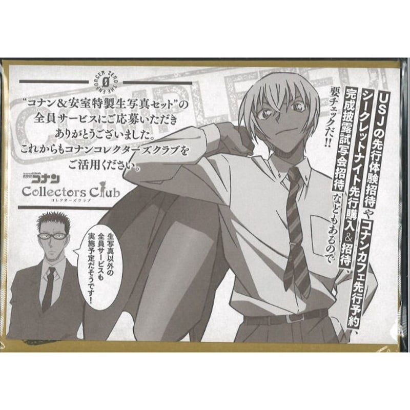 名探偵コナン　フォトアルバム＆ブロマイド4枚セット　応募者全員サービス 名探偵コナン フォトアルバム＆ブロマイド4枚セット 応募者全員
