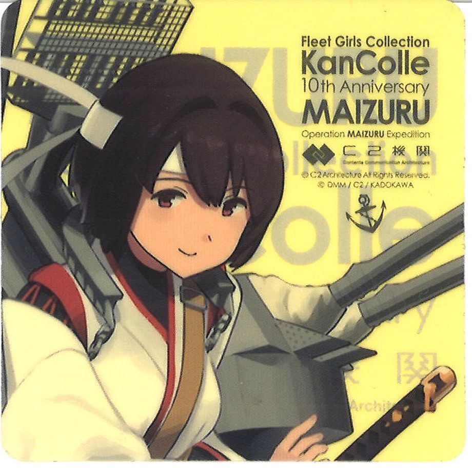 艦これ 舞鶴遠征 日向 シール | K-BOOKS 秋葉原