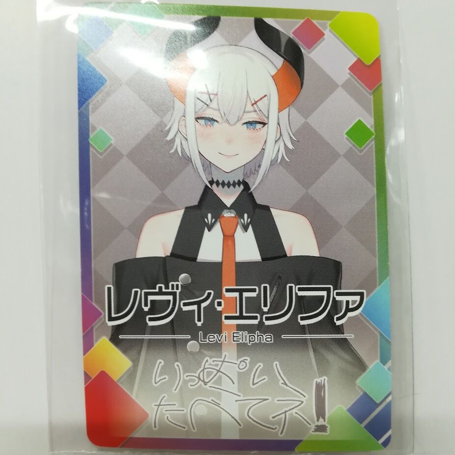 にじさんじ レヴィ・エリファ にじさんじ チップス 特典カード | K
