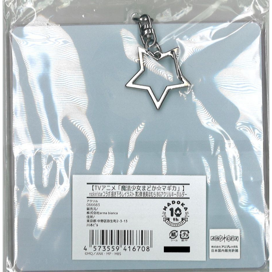 まどマギ 限定 rockin'star コラボ 暁美 ほむらアクリル 劇場版 魔法少女まどか☆マギカ[新編]叛逆の物語 - rockin'star