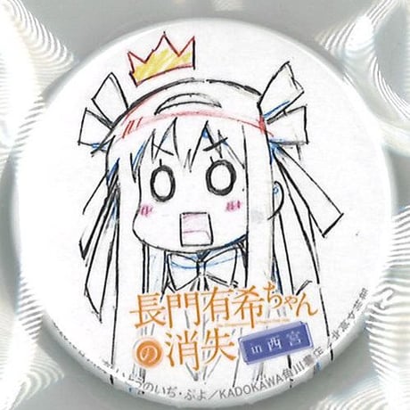 涼宮ハルヒの憂鬱 長門有希 缶バッジ まとめ売り 涼宮ハルヒの憂鬱 長門有希 朝比奈みくる 缶バッジ まとめ 京