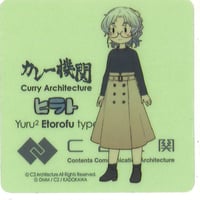 艦これ C2機関娘 しーちゃんタワー カレー機関 15th シール | K