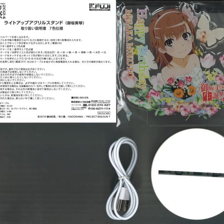 とある科学の超電磁砲 ほどよく レールガン とある魔術の禁書 とある科学の超電磁砲 ほどよく レールガン とある魔術の禁書