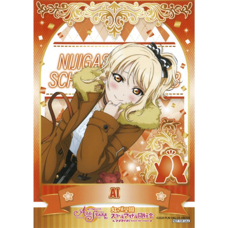 ラブライブ！虹ヶ咲学園スクールアイドル同好会 ブロマイド 宮下愛 | K  