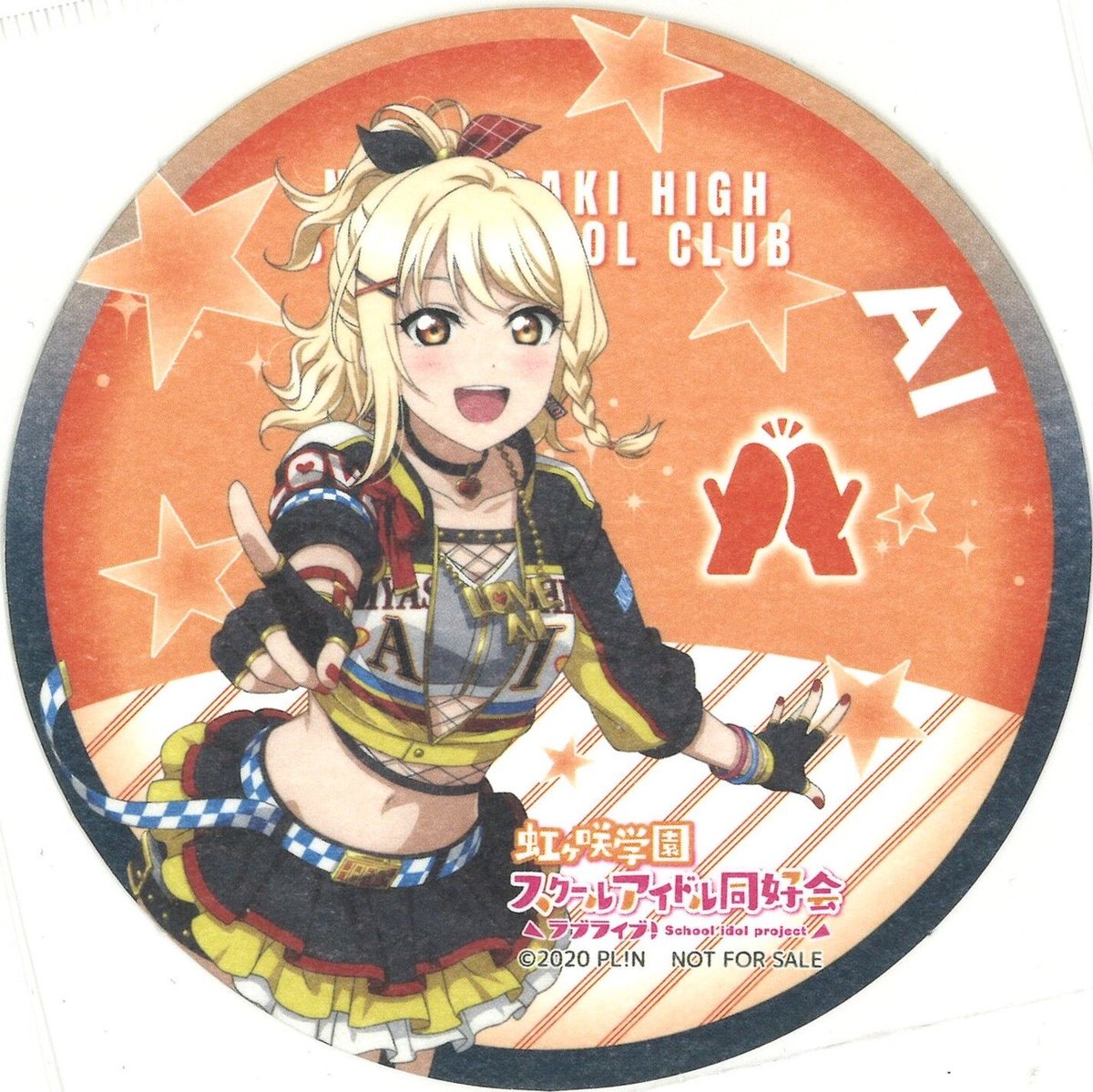 ラブライブ　虹ヶ咲学園スクールアイドル同好会　宮下愛　コースター fit=scale-down,w=1200