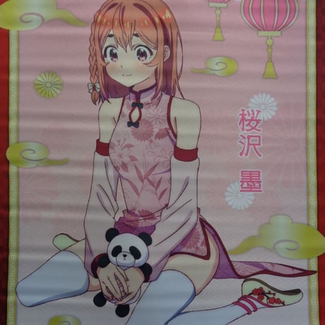 彼女、お借りします カラオケの鉄人コラボ　B3タペストリー 桜沢墨