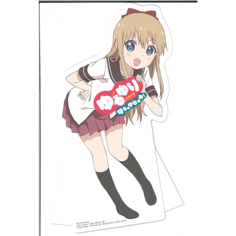 ゆるゆり 1期2期3期＋なちゅやすみ2本 新品ケース ゆるゆり なちゅやちゅみ！ | アニメ「ゆるゆり」スペシャルサイト