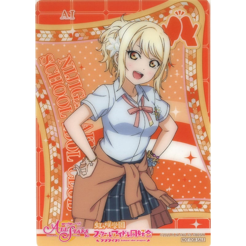 ラブライブ 虹ヶ咲学園スクールアイドル同好会 宮下愛　非売品 ブロマイド ラブライブ 虹ヶ咲学園スクールアイドル同好会 宮下愛 非売品