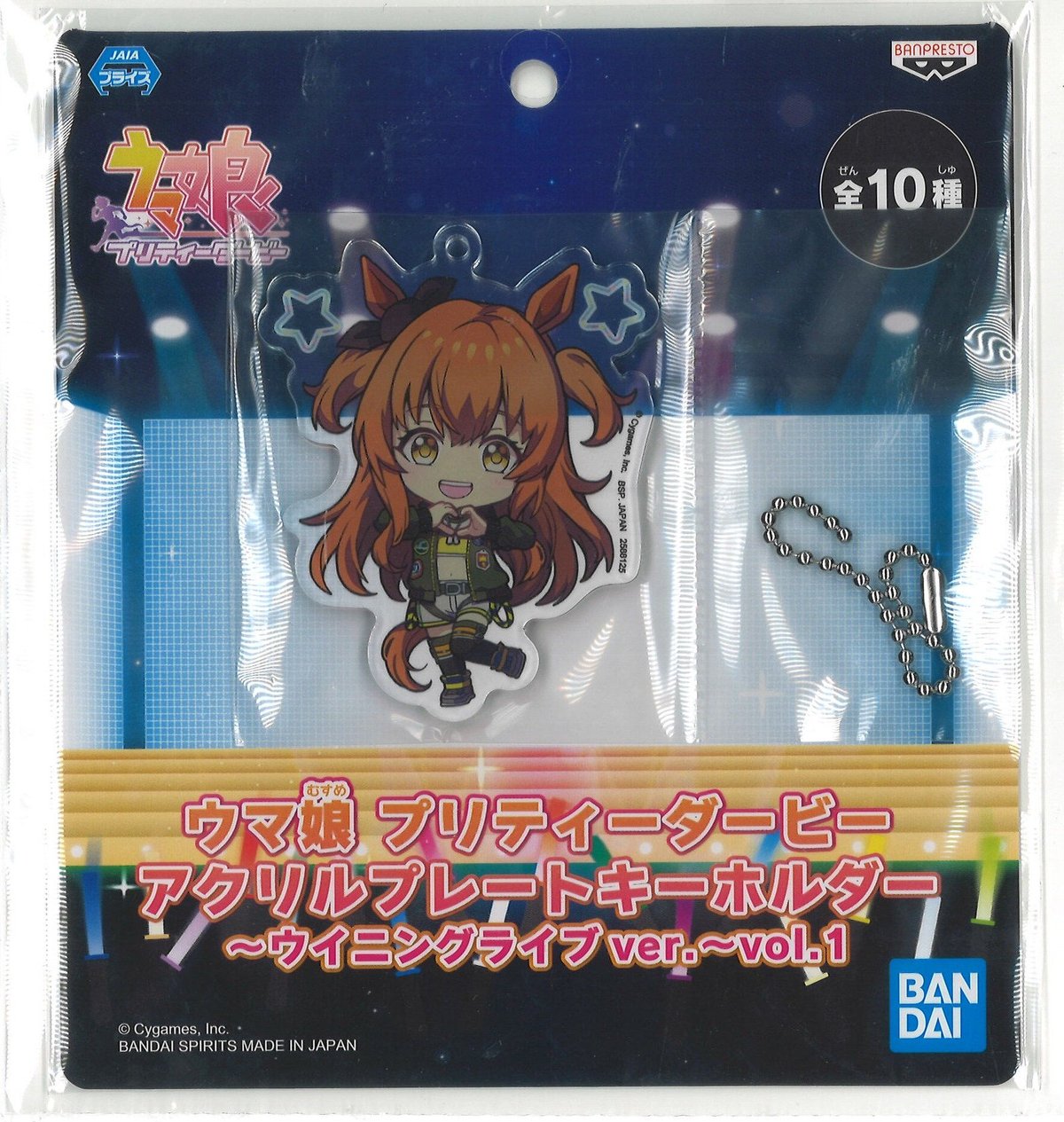 【希少】マヤノトップガン　ウマ娘　キーホルダー　有馬記念 fit=scale-down,w=1200